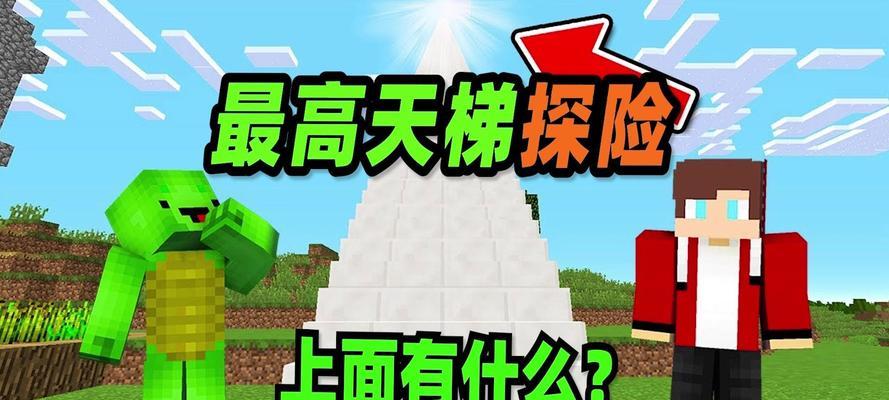 我的世界挑战其他玩家的步骤是什么？