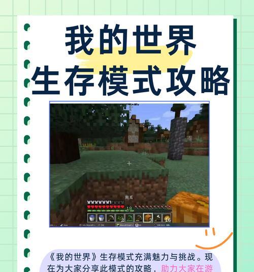 我的世界挑战其他玩家的步骤是什么？