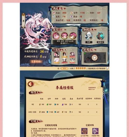阴阳师攻击无声是为何？如何调整攻击声音设置？
