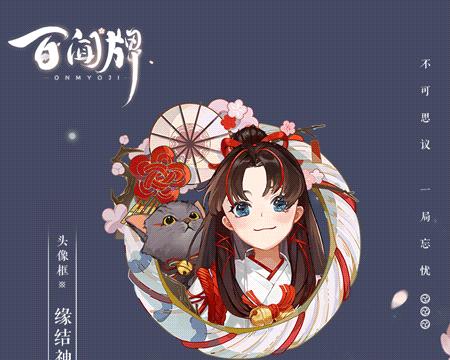 阴阳师锦绣织缘挂件获取方法是什么？