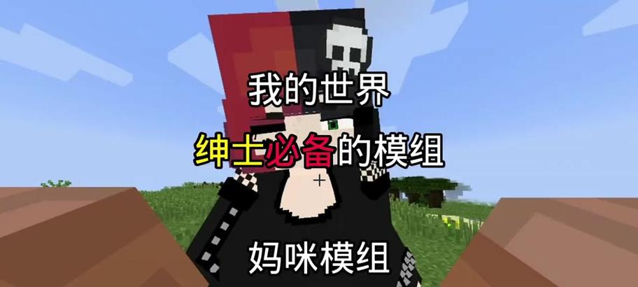 如何进入我的世界珍妮模式？