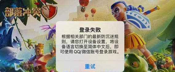 部落冲突无法打开的解决方法是什么？常见问题有哪些？
