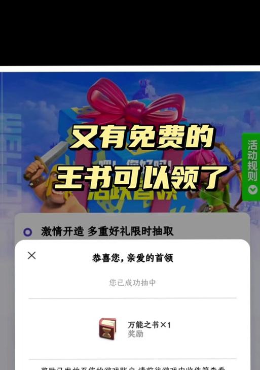 部落冲突中白嫖锤子的技巧是什么？如何不花钱获得锤子？
