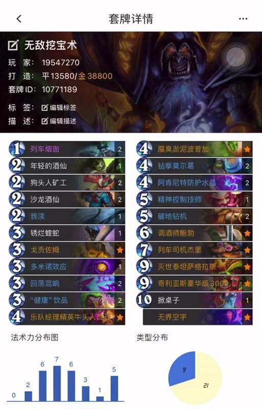 手机炉石传说套牌代码导入方法是什么？