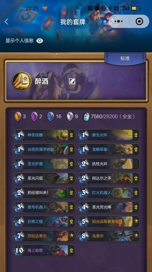 手机炉石传说套牌代码导入方法是什么？