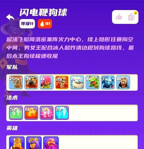 部落冲突新装备如何搭配？