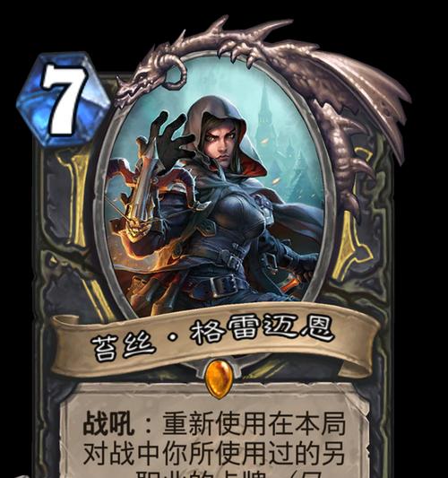 炉石传说苔丝贼怎么触发？触发条件是什么？