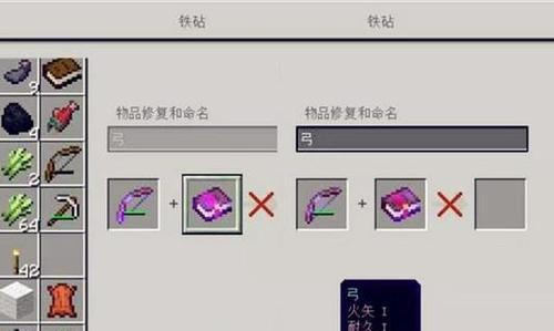 我的世界弓箭修复方法是什么？