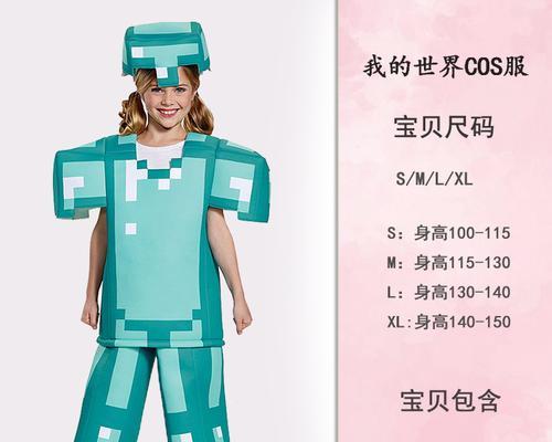 我的世界中衣服如何获得？