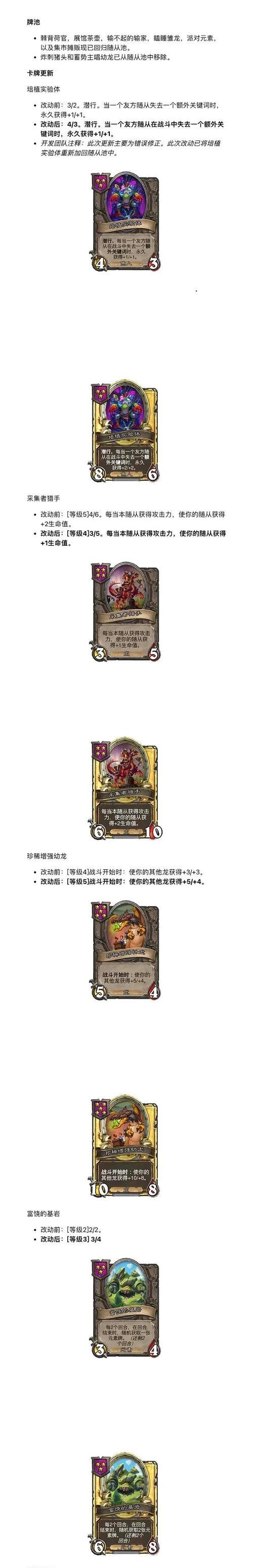 炉石传说战旗模式如何弃牌？
