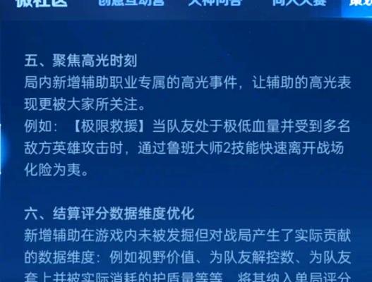王者荣耀律动调整方法是什么？如何设置最佳律动效果？