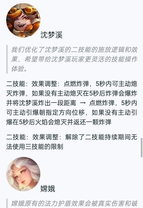 王者荣耀律动调整方法是什么？如何设置最佳律动效果？