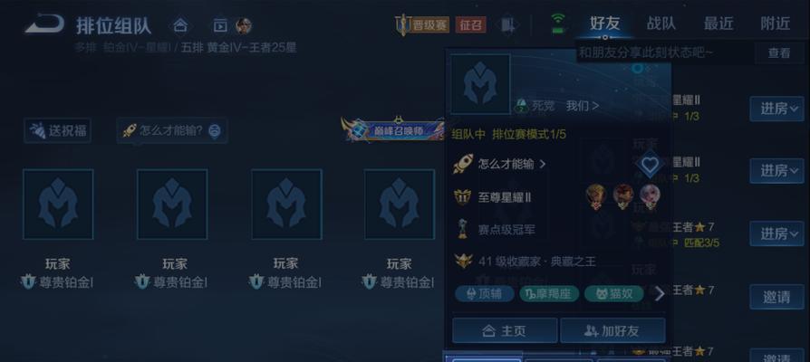 在《王者荣耀》中，如何转让房主？