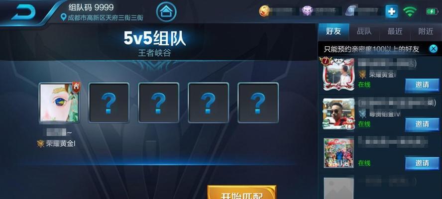 在《王者荣耀》中，如何转让房主？