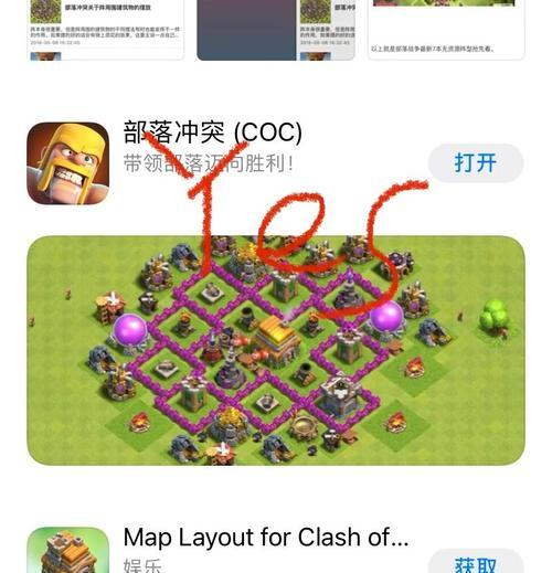 部落冲突无法关闭怎么办？有哪些解决步骤？