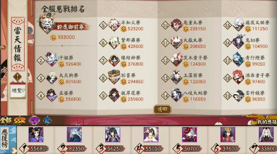 阴阳师国服怎么看战绩？查看战绩有哪些方法？