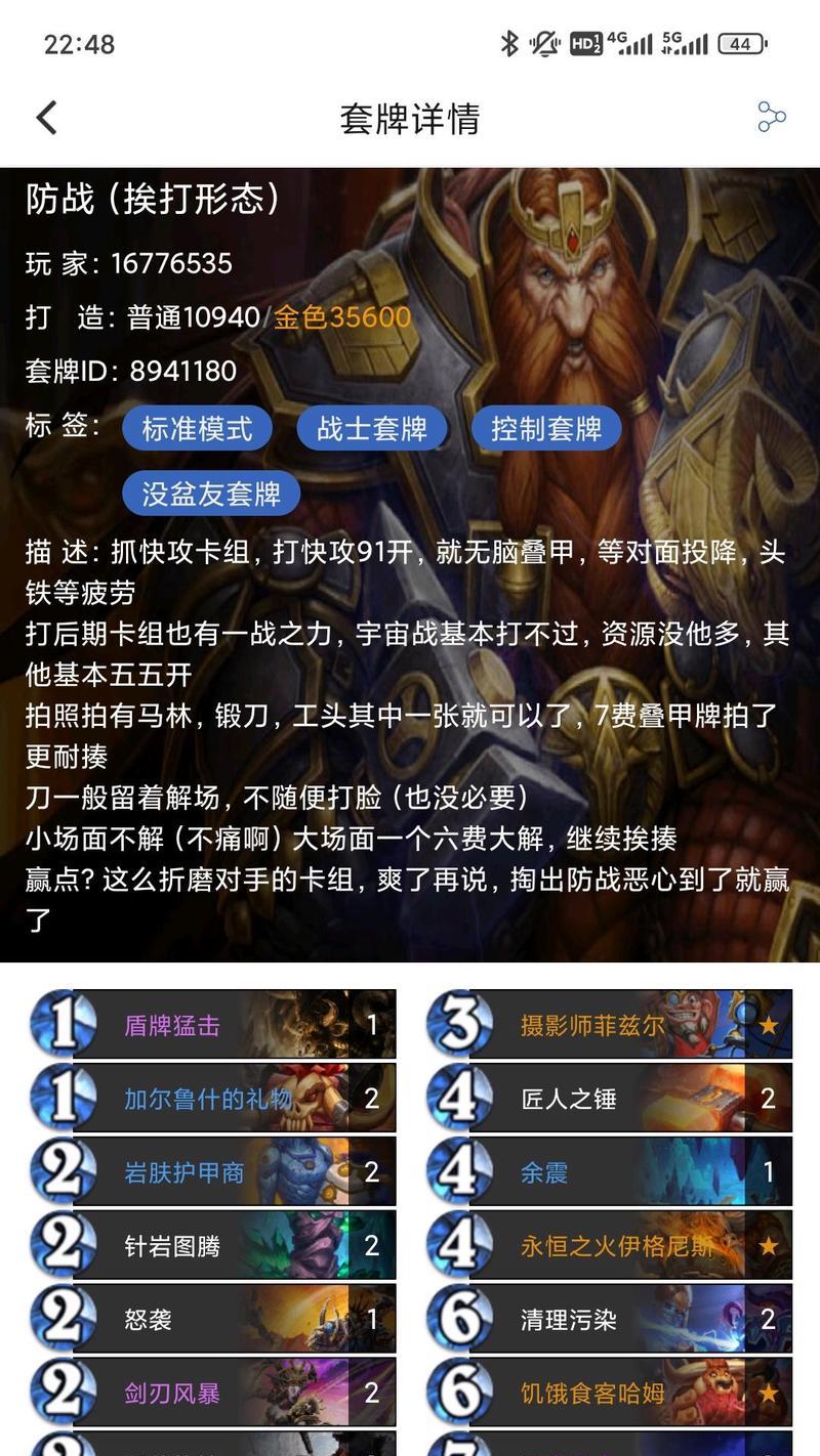炉石传说端游观战功能如何开启？观战时有哪些操作技巧？