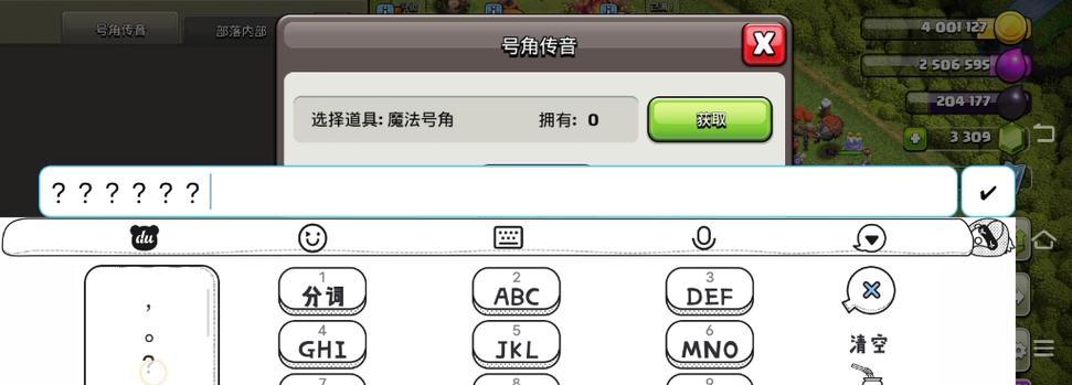 部落冲突发号角隔开字段的正确方法是什么？