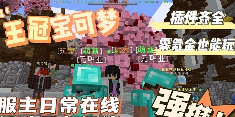 我的世界中如何装备王冠？王冠的获取途径有哪些？