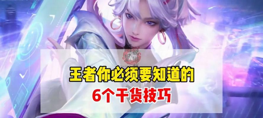 王者荣耀中正确的走位技巧是什么？如何在游戏中有效走位？
