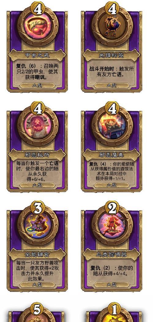 炉石传说中甲虫钥匙链的获取途径是什么？