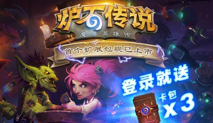 在pad上下载炉石传说的步骤？炉石传说支持哪些平板设备？