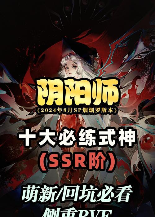 制裁身法在阴阳师中的应用？