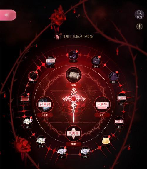 阴阳师中手表变红的方法是什么？