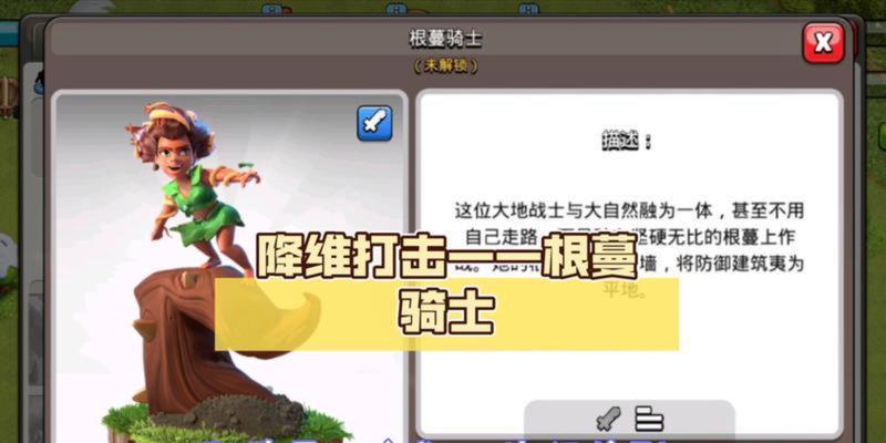 部落冲突藤蔓皮卡获得途径是什么？