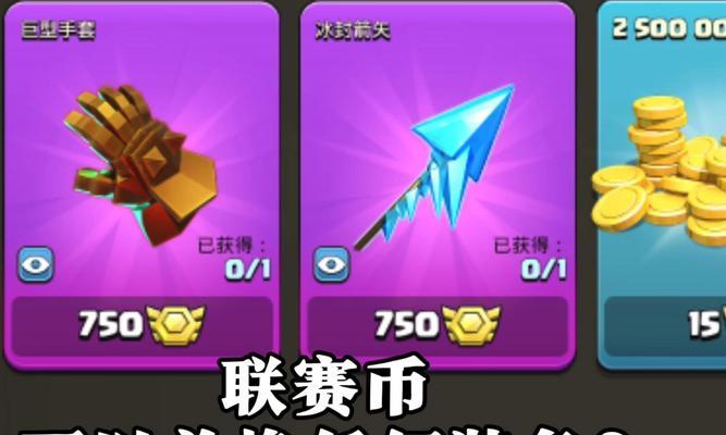 《部落冲突》中装备材料的获取方式是什么？