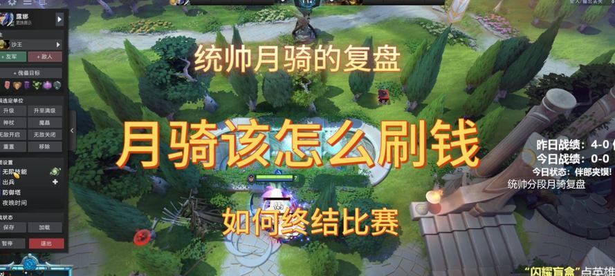 dota中月骑如何打出高输出？