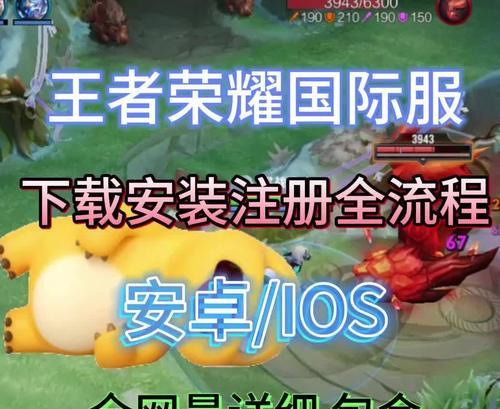 王者荣耀的安装流程是什么？