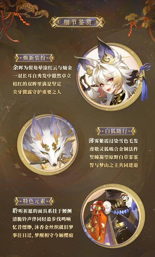 阴阳师成就典藏获取途径是什么？