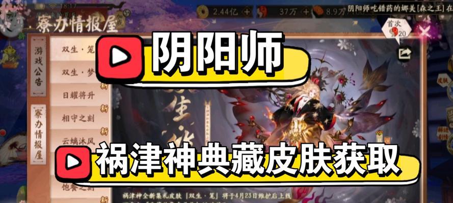 阴阳师成就典藏获取途径是什么？