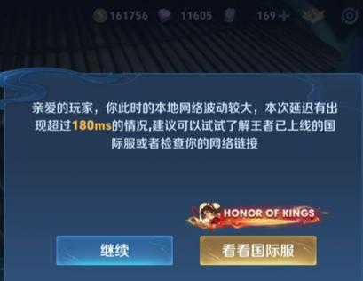 无法登录王者荣耀时的解决方法是什么？