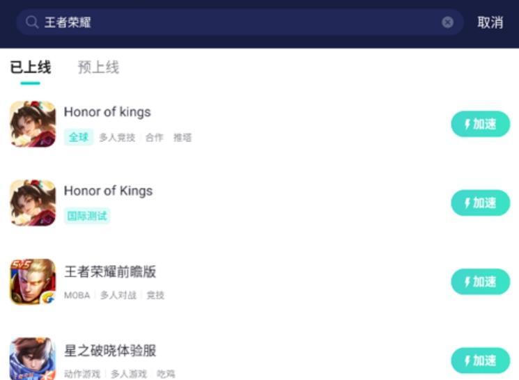 无法登录王者荣耀时的解决方法是什么？