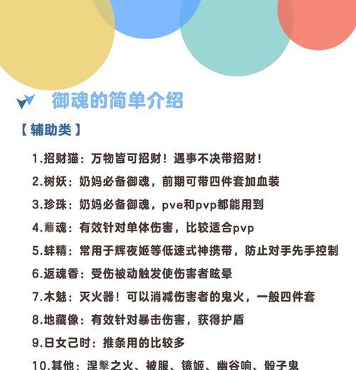 阴阳师中玉魂刷御魂的方法和效率如何提高？