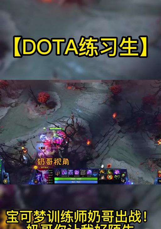 刀塔2怎么锁定自己视角？视角锁定的设置方法和好处是什么？