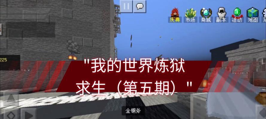 我的世界炼狱的位置在哪里？如何进入？