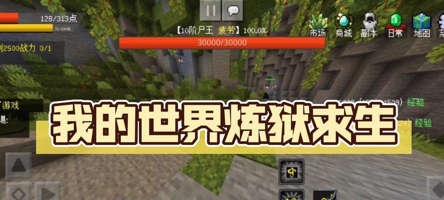 我的世界炼狱的位置在哪里？如何进入？