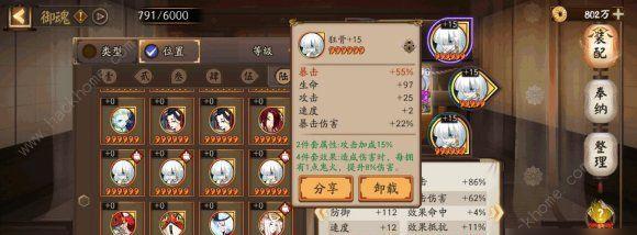 签约阴阳师游戏的流程是什么？签约步骤详细说明？