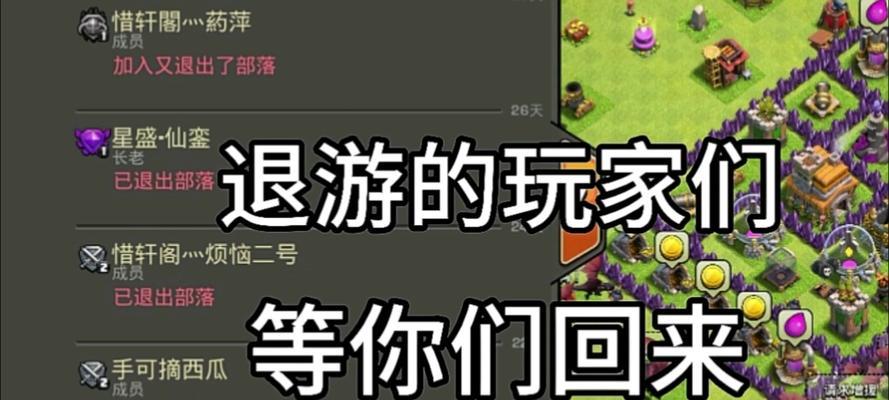 部落冲突森海退出方法是什么？如何脱离森海联盟？