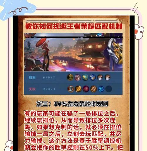 王者荣耀匹配机制是怎样的？