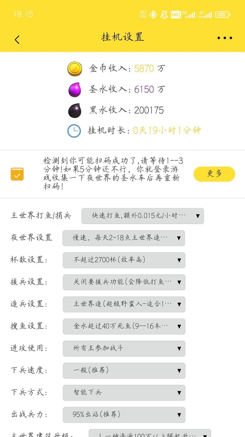 部落冲突怎么不扣费？有哪些免费获取资源的方法？