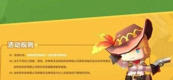 迷你世界勋章获取方法是什么？勋章有何用途？