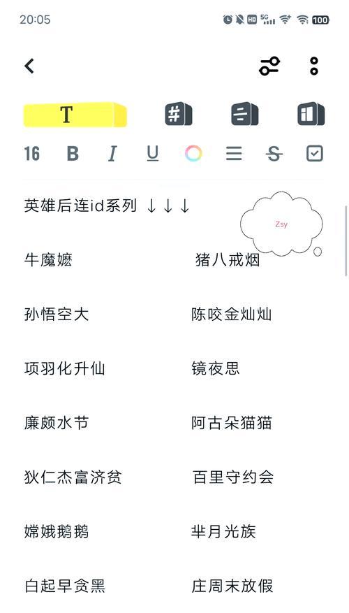 王者荣耀中如何搜索id？搜索id有什么好处？