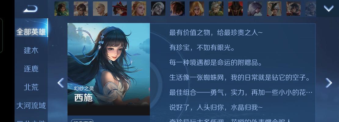 《王者荣耀》中西施的设置如何调整？调整设置的步骤是什么？
