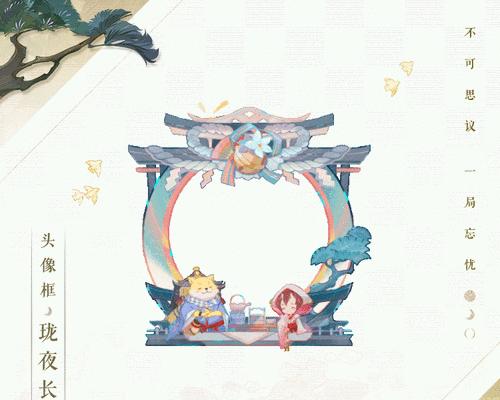 如何增加阴阳师头像框数量？