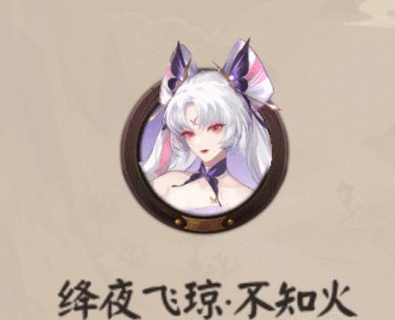 如何增加阴阳师头像框数量？