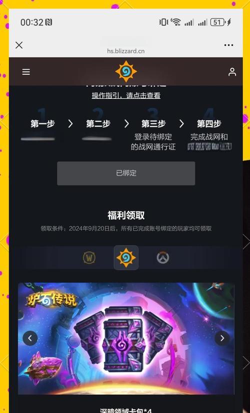 炉石传说卡包未到账如何处理？解决方法有哪些？